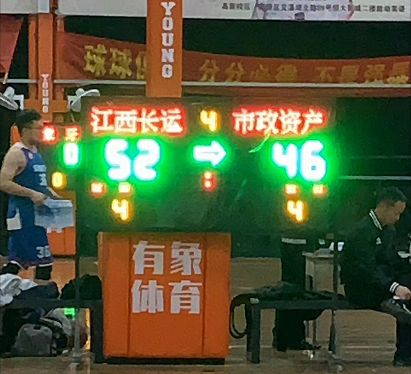 激情飛揚(yáng) 越戰(zhàn)越勇 江西長運(yùn)籃球隊(duì)VS市政資產(chǎn)籃球隊(duì)  勝！