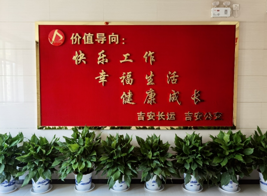 吉安長(zhǎng)運(yùn) 吉安公交 “職工之家”正式開(kāi)張啦！