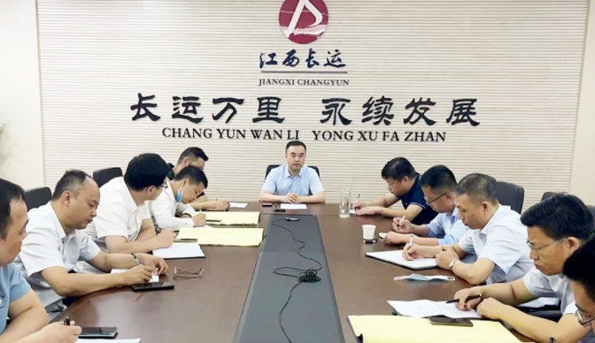 江西長運(yùn)召開端午節(jié)安全穩(wěn)定及疫情防控工作部署會(huì) 劉磊主持