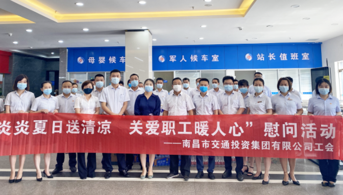 南昌交通集團黨委委員、副總經理沈崗一行慰問江西長運都市城際公交一線職工
