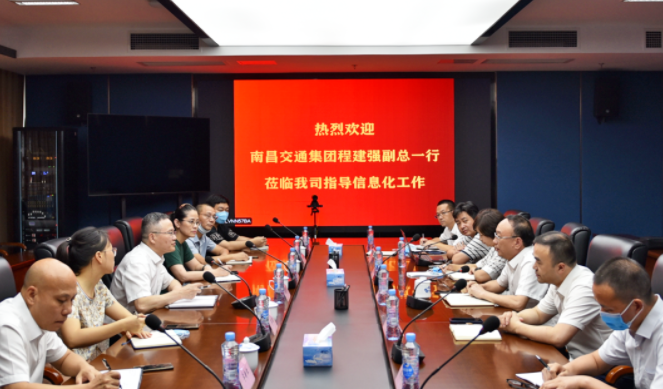 南昌交通集團(tuán)黨委委員、副總經(jīng)理程建強(qiáng)一行調(diào)研江西長運(yùn)信息化建設(shè)并慰問一線職工