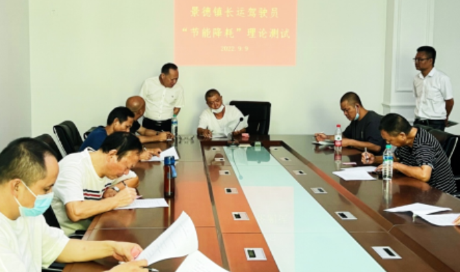 景德鎮(zhèn)長運:2022年駕駛員節(jié)能降耗、操作技能競賽圓滿結束