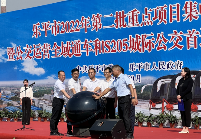 景德鎮(zhèn)長(zhǎng)運(yùn)：?參加樂(lè)平市全域公交運(yùn)營(yíng)通車(chē)、S205城際公交首運(yùn)啟動(dòng)儀式