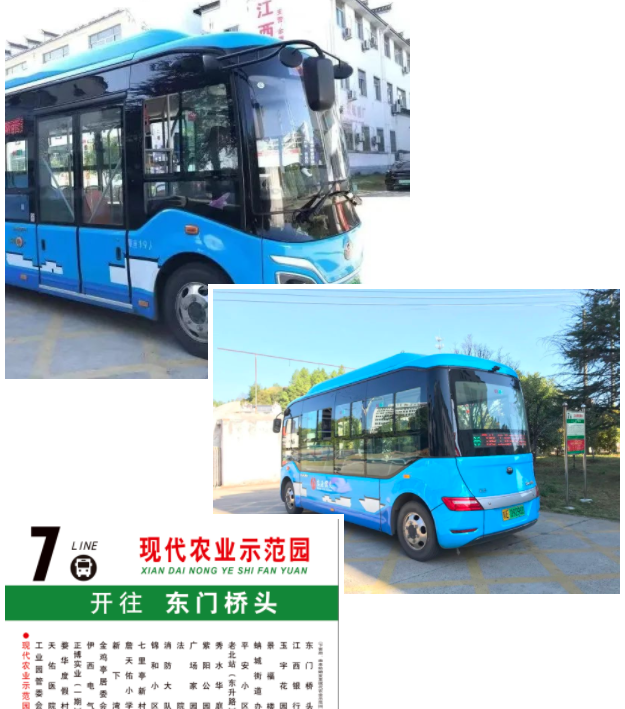生產(chǎn)經(jīng)營 || 婺源公交：7路延伸至“現(xiàn)代農(nóng)業(yè)示范園”啦！