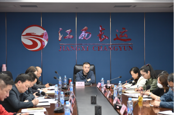 江西長運召開應(yīng)收款項清理工作會議   劉磊、傅琳雁出席并講話