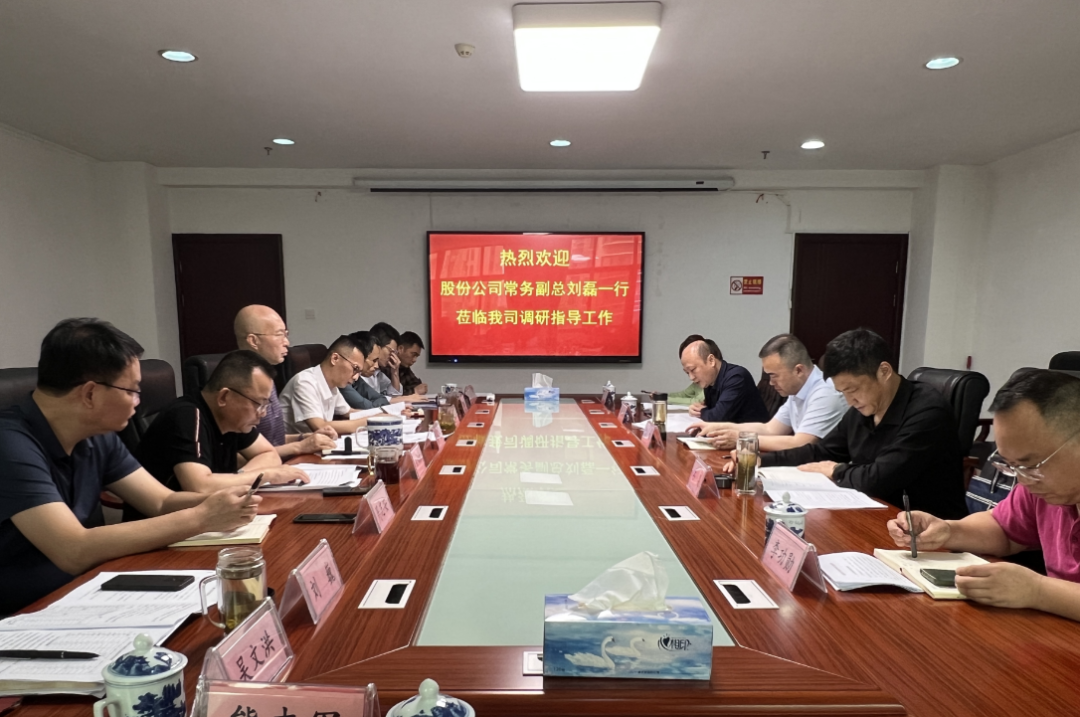 劉磊、占梁一行蒞臨吉安公司調(diào)研