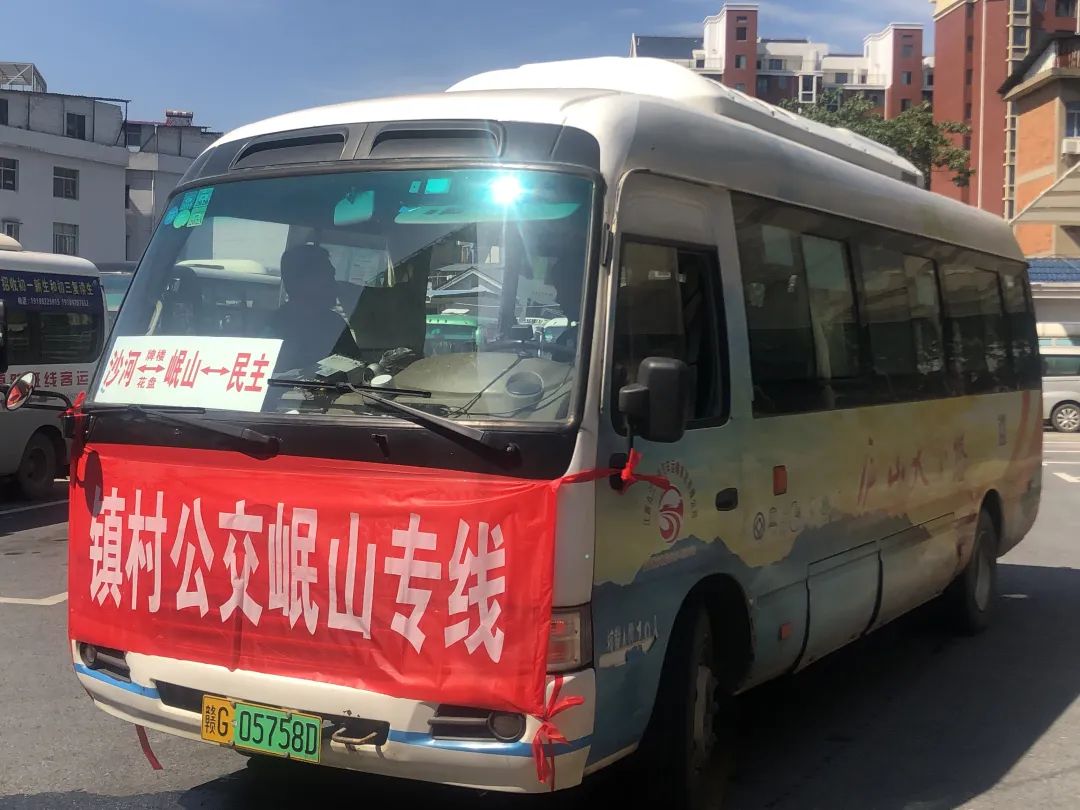 九江長運(yùn)：便民好消息！沙河至岷山鎮(zhèn)村公交開通了！