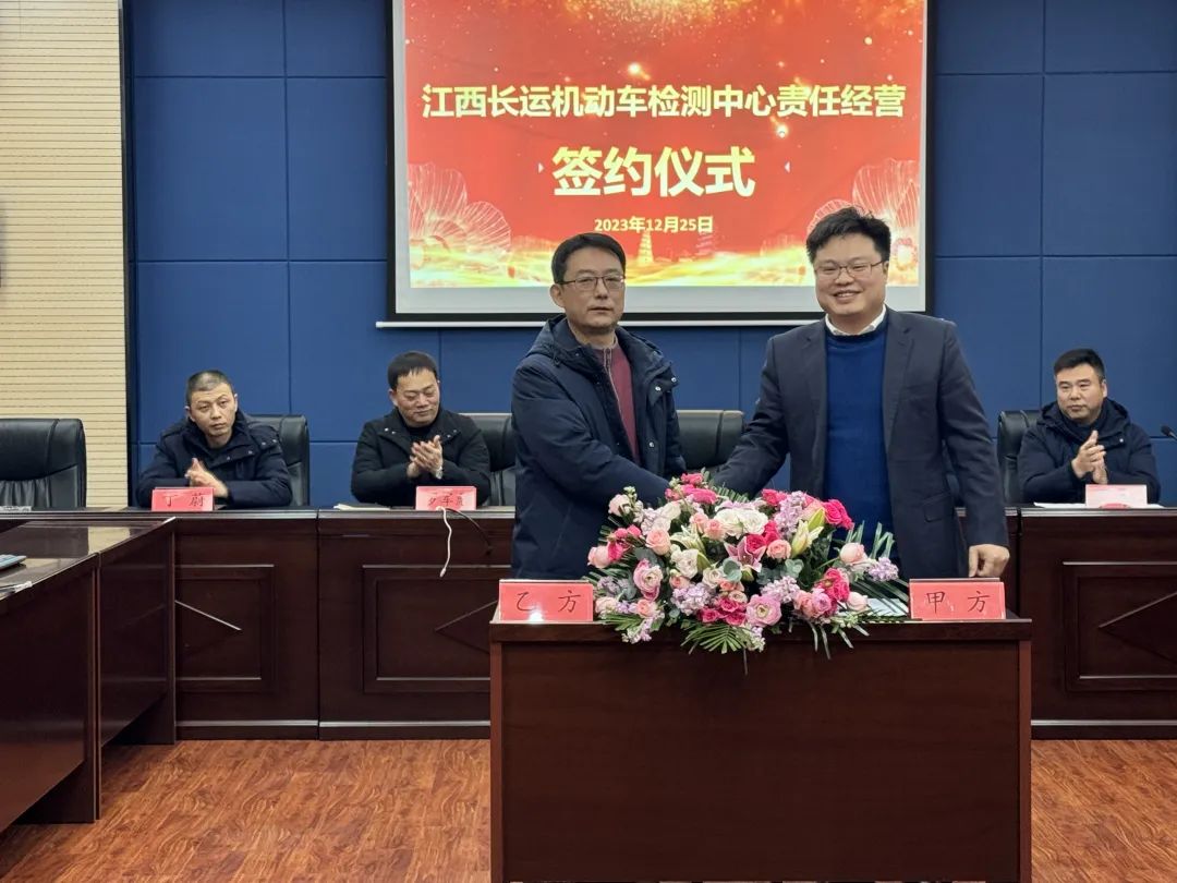 大通物流：舉行江西長運(yùn)機(jī)動車檢測中心責(zé)任經(jīng)營簽約儀式