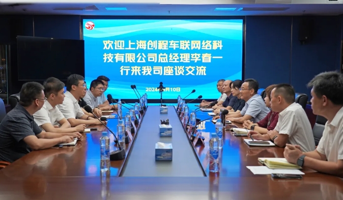 上海創(chuàng)程到長運(yùn)科技座談交流 穆孫祥、萬建紅出席